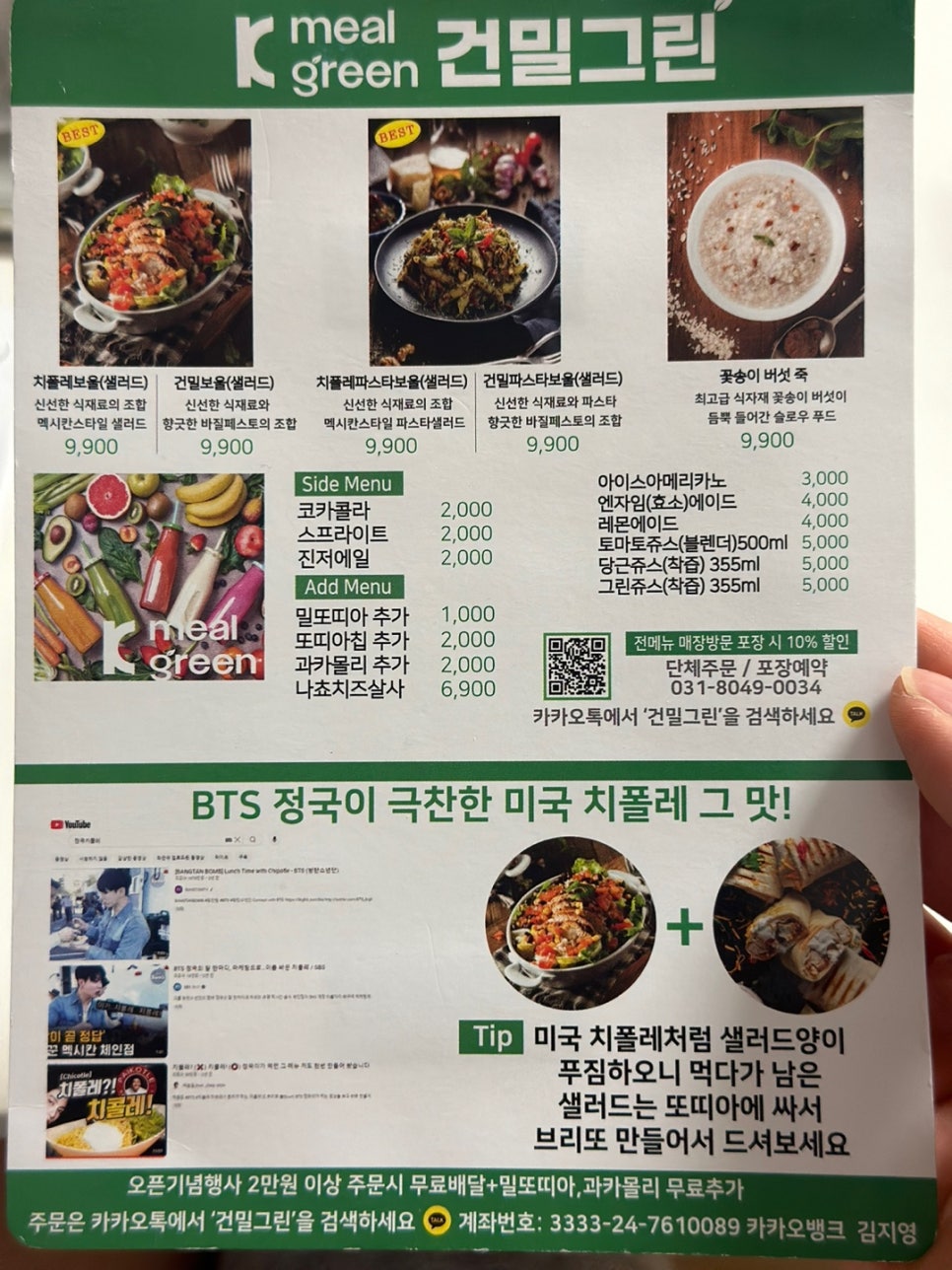 건밀그린 이미지
