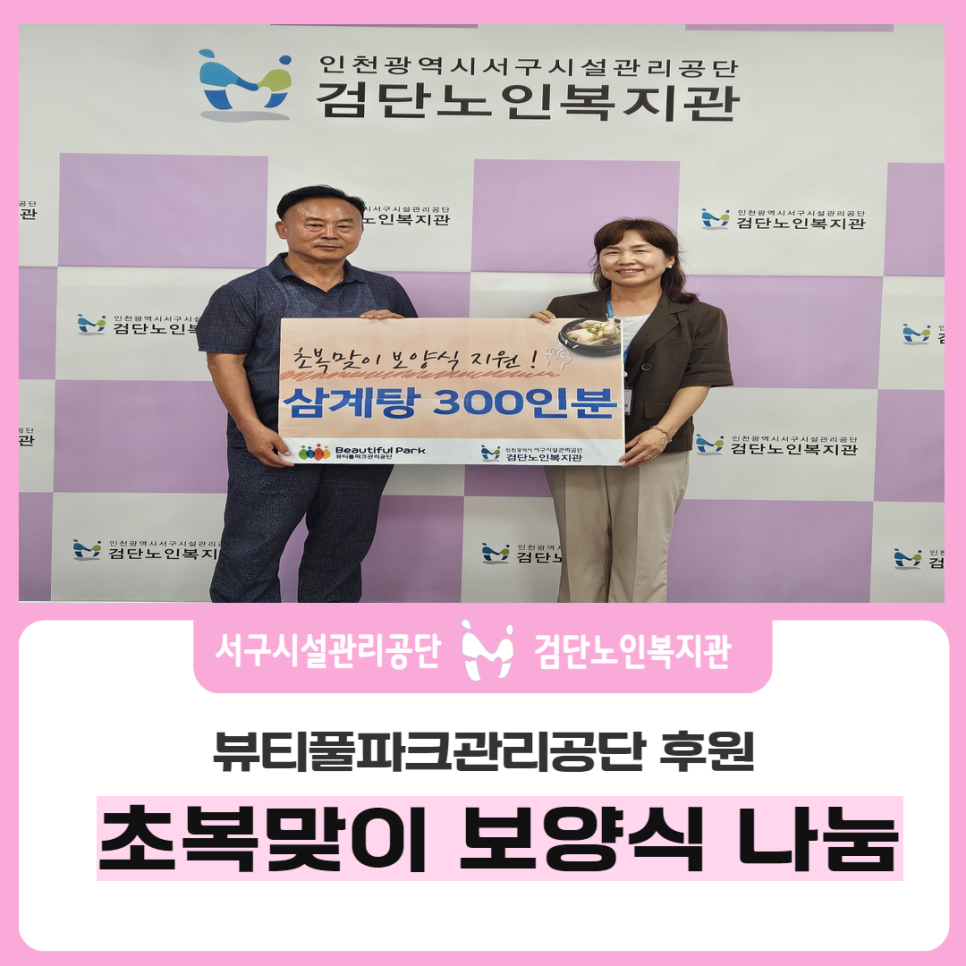 뷰티풀파크관리공단 이미지