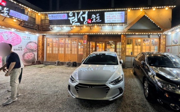 원성숯불갈비 이미지
