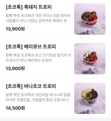 요거트퍼플 이미지