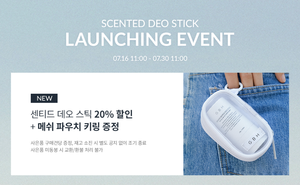 센티드SCENTED 이미지