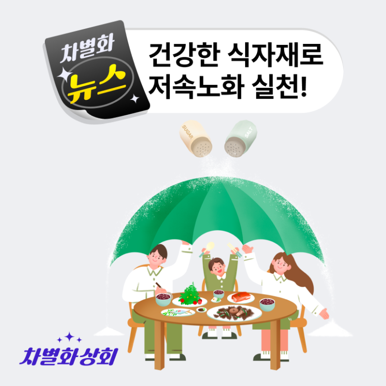 노화상회 이미지