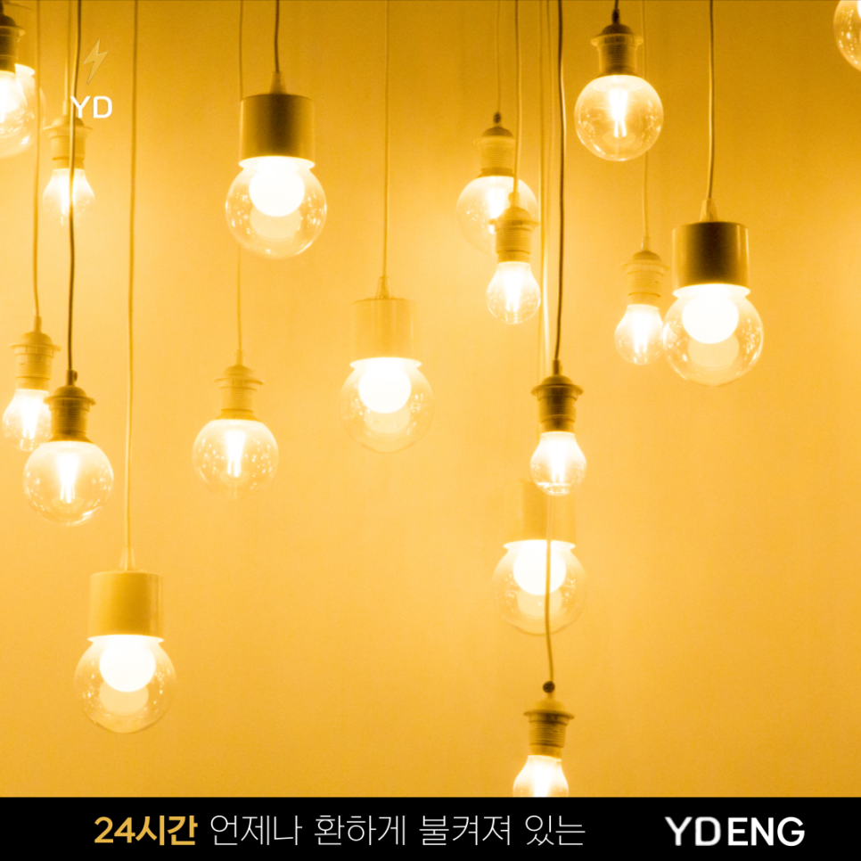 와이디엔지니어링 이미지