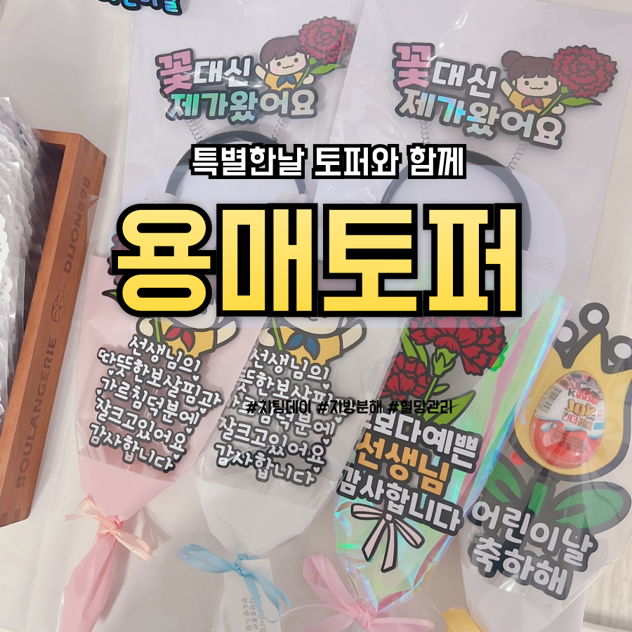 용매토퍼 이미지