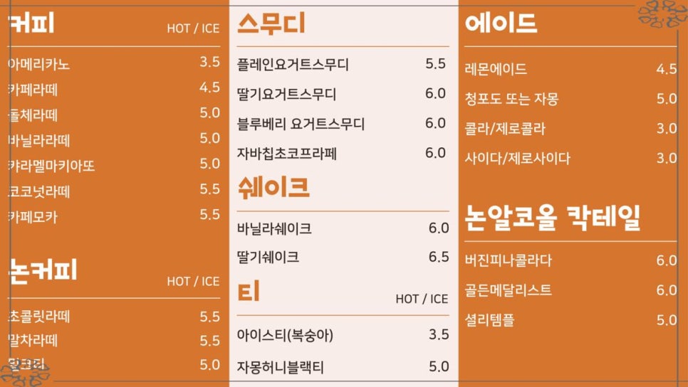 툰보드게임카페 이미지