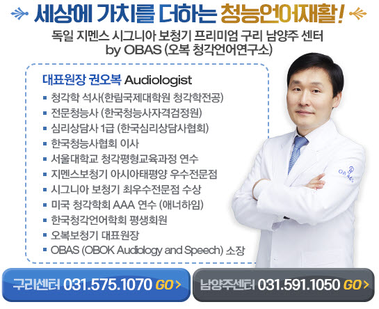 독일보청기 남양주지사 이미지