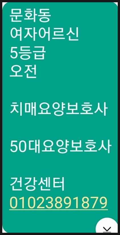 샘물노인복지센터샘물요양보호사교육원 이미지
