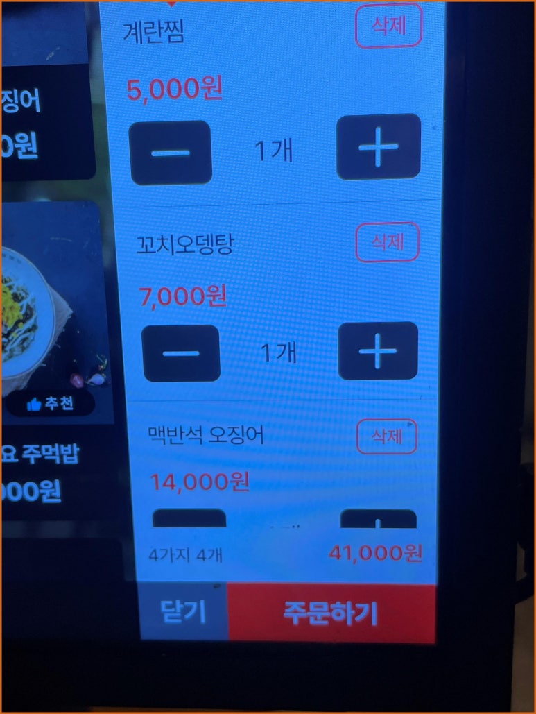 왕초곱창 이미지