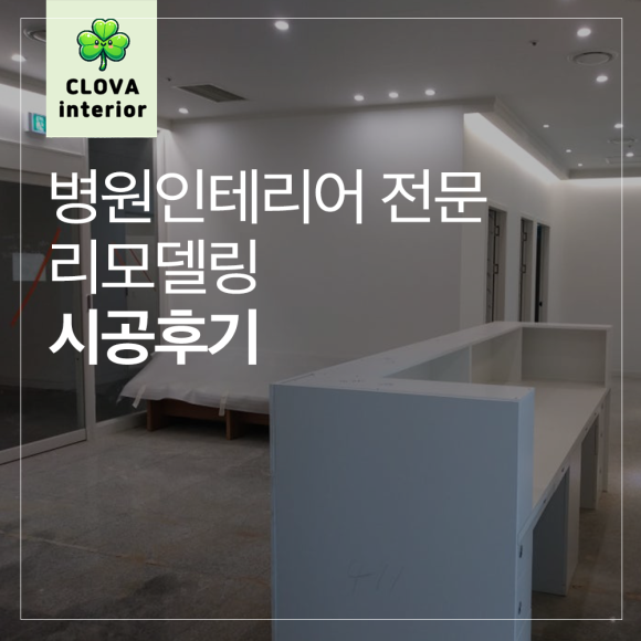 경기종합설비인테리어 이미지
