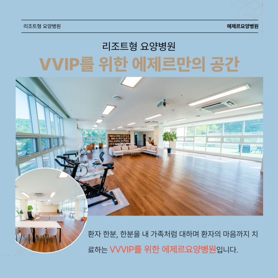 아주대학교요양병원 이미지
