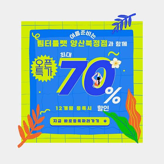 팀터틀랫양산북정점 이미지