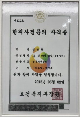 익산바른몸한의원 블로그 본문 이미지