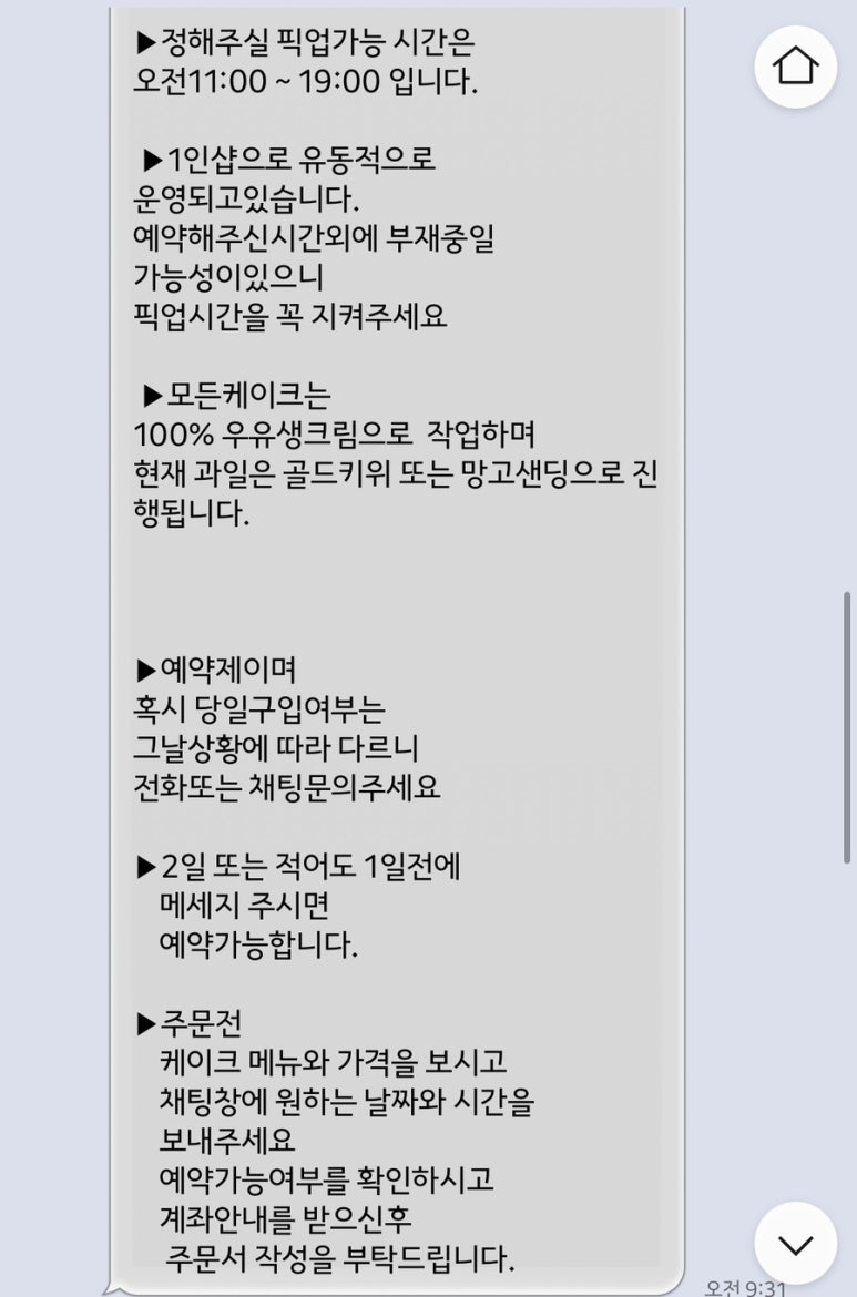 쥬아나케이크 이미지