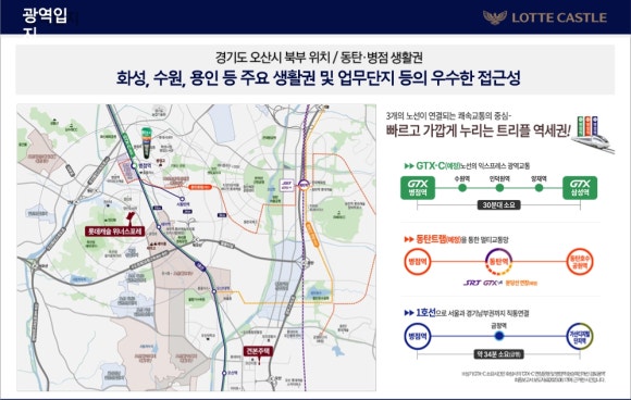 국공립롯데캐슬어린이집 이미지