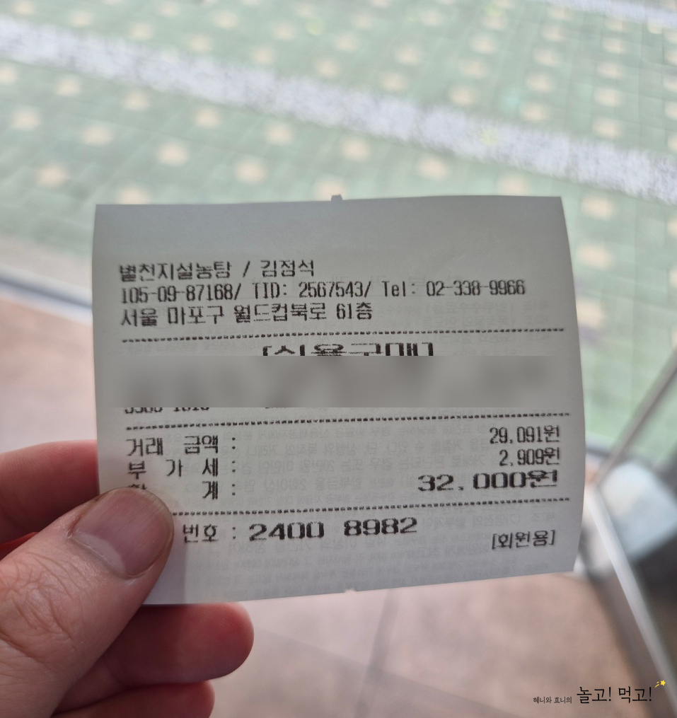 별천지설농탕 이미지