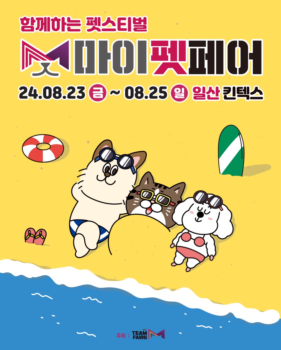 주식회사 마이페어 이미지