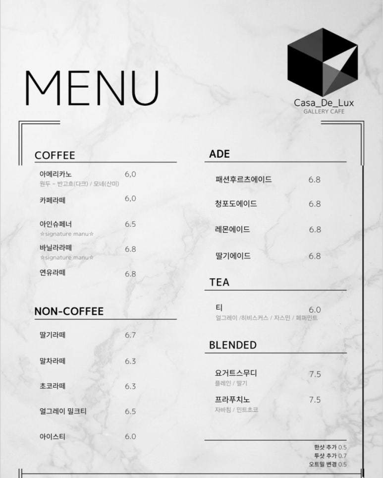까사데 카페 이미지