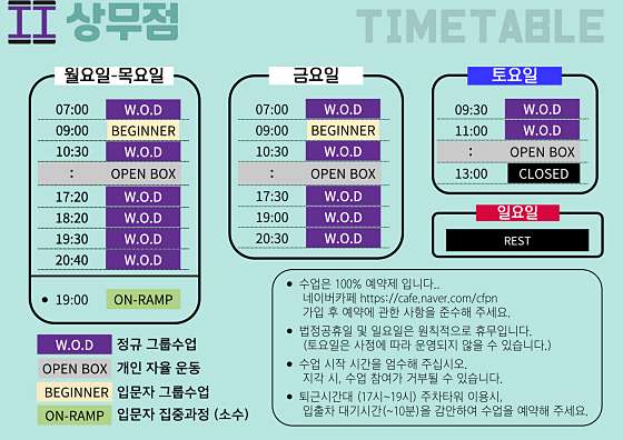 크로스핏판 이미지