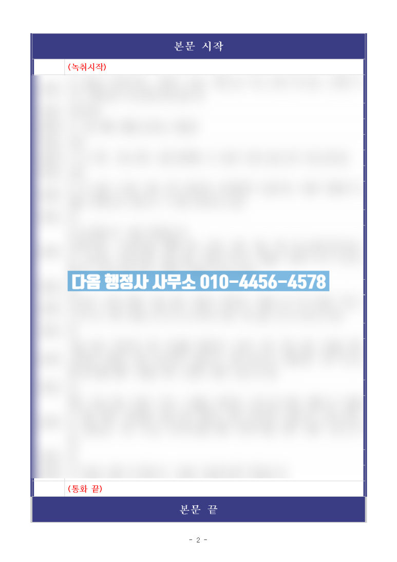 다옴행정사사무소 이미지