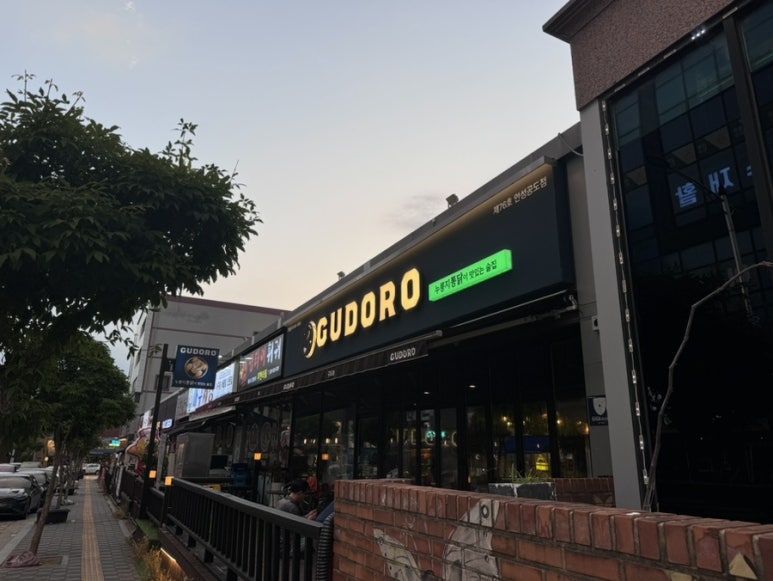 구도로통닭 안성공도점 이미지