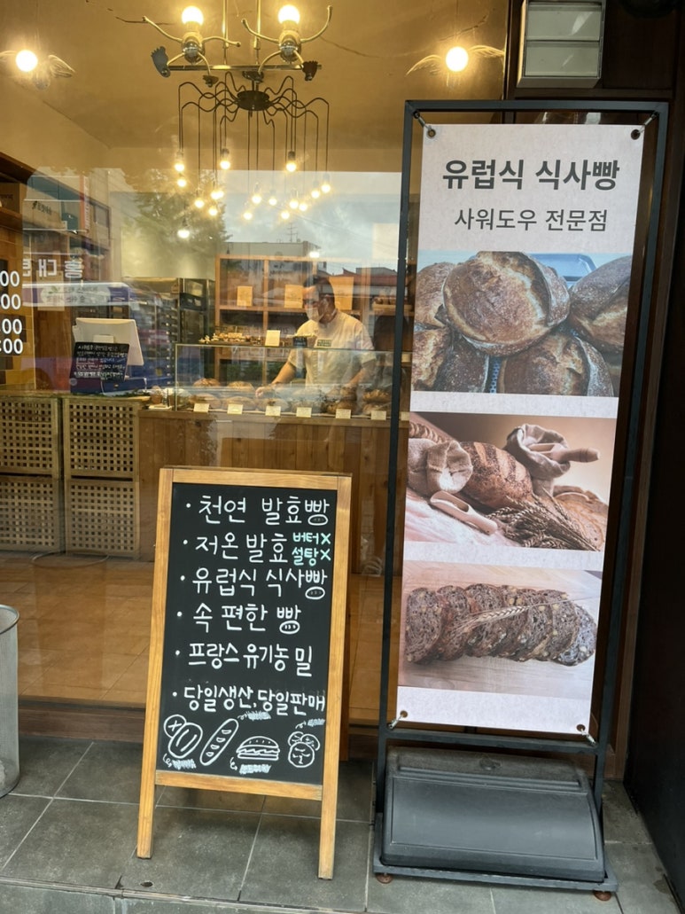 사워도우랩 이미지