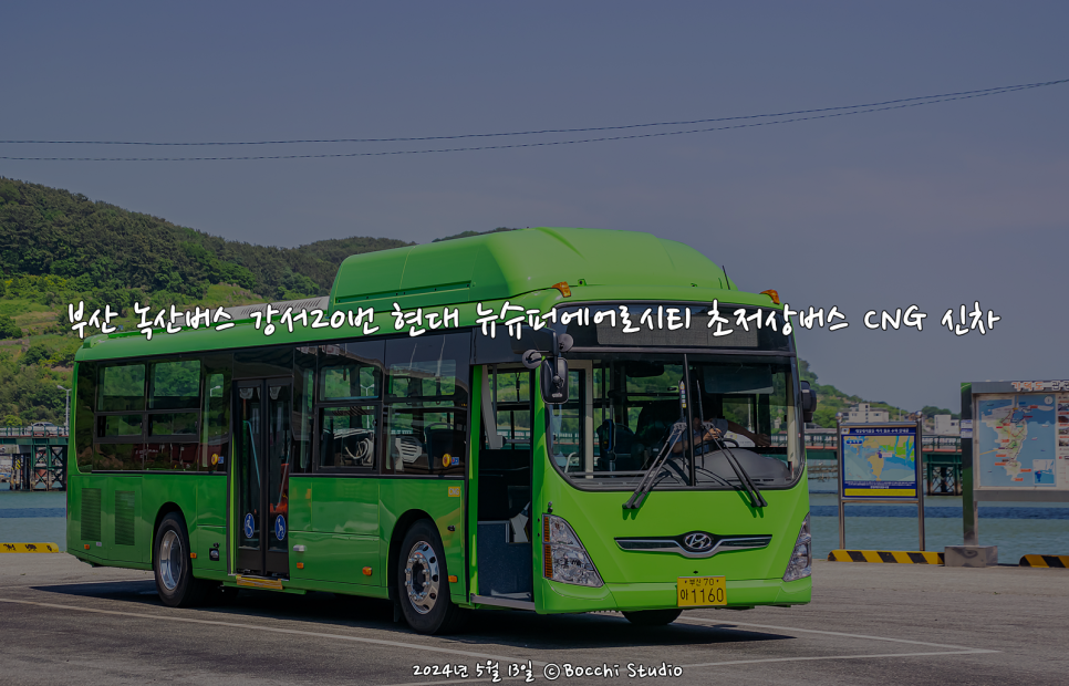 녹산슈퍼 이미지