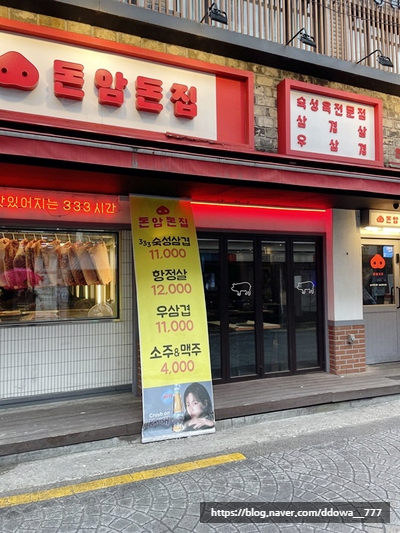 엄마손맛등갈비 이미지