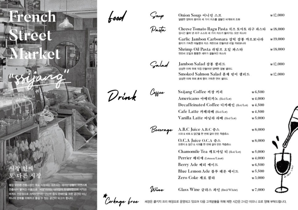 씨장 SSIJANG 이미지