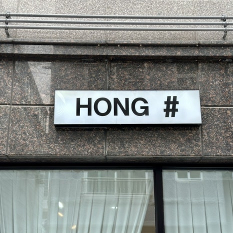 홍샵 이미지