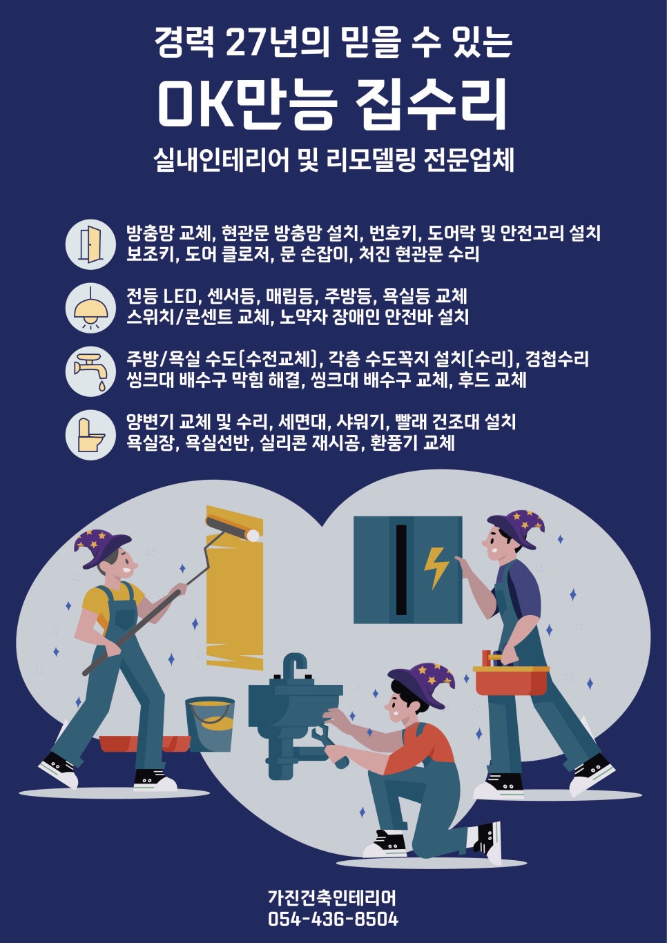 OK건축인테리어 이미지