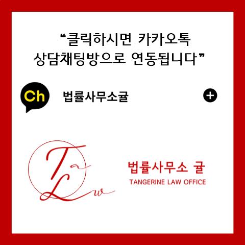 법률사무소귤 이미지