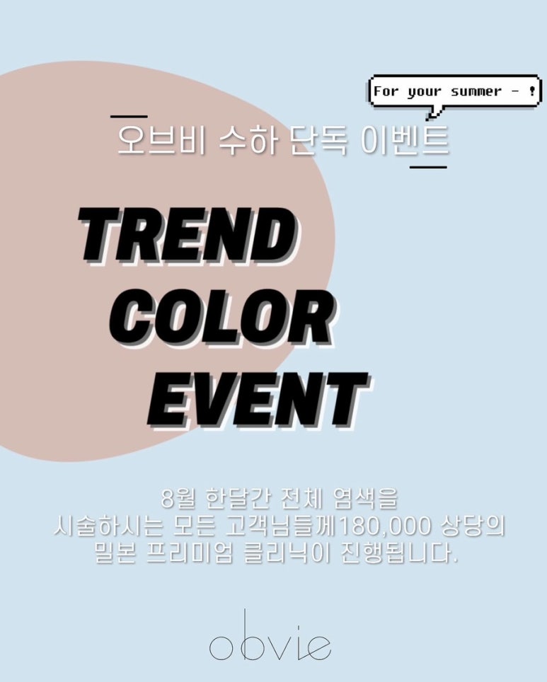 오브비(obvie) 이미지