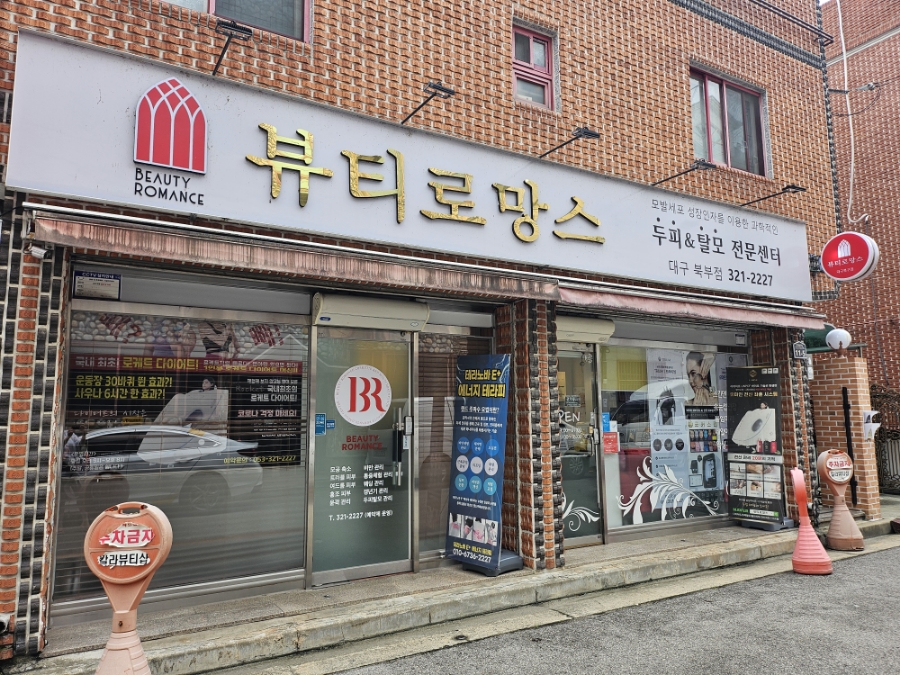 뷰티로망스 이미지
