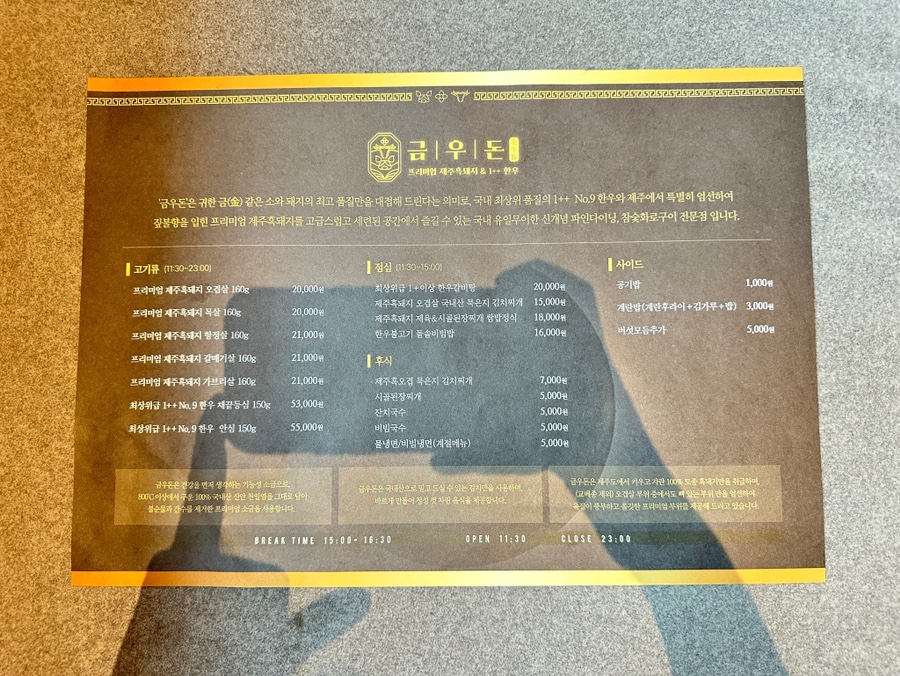 시골돈불고기정식 이미지