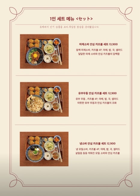 동백카츠전포점 이미지