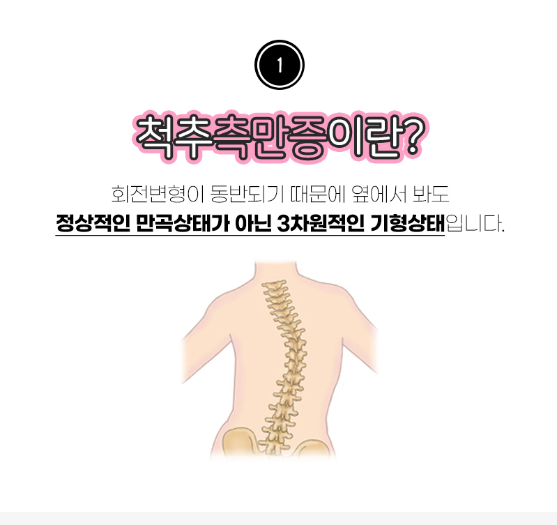바른체형척추관리 이미지