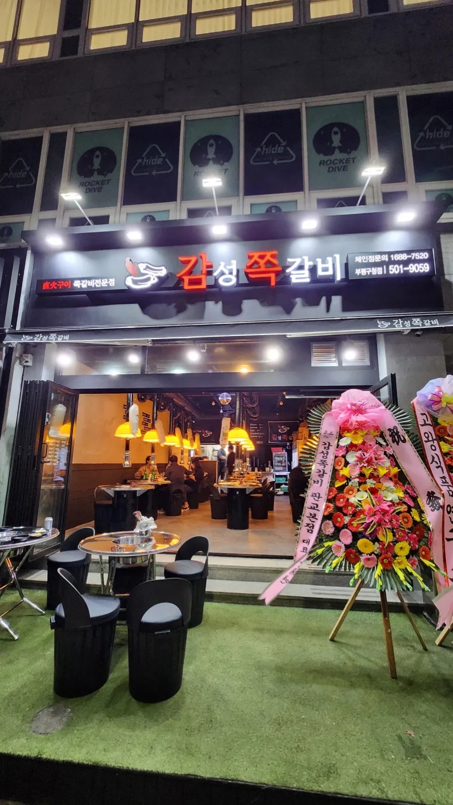부평구청 이미지