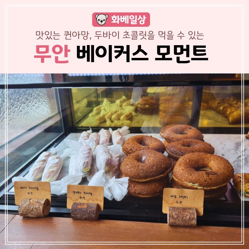 베이커스모먼트 이미지