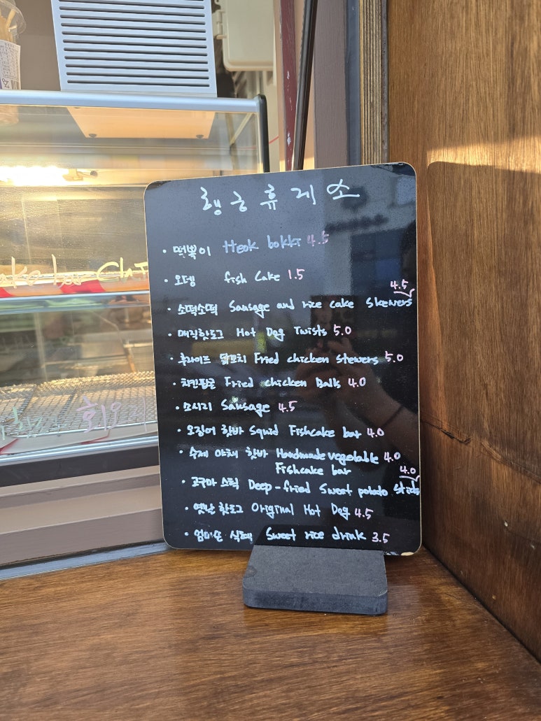 행궁휴게소 이미지