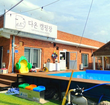 가평다온캠핑장 이미지