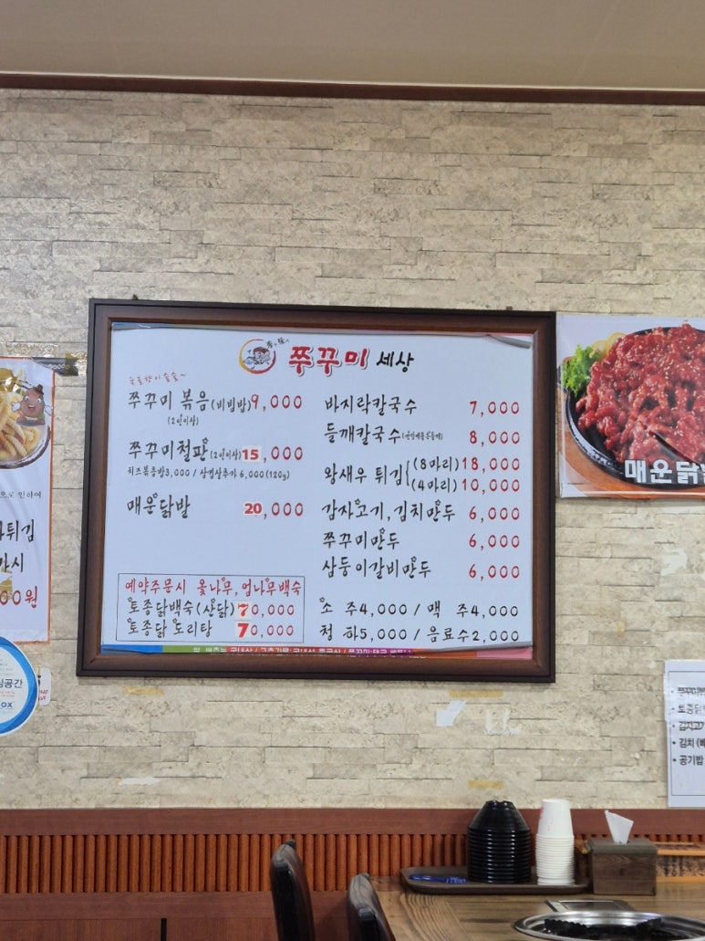 수미쭈꾸미세상 이미지