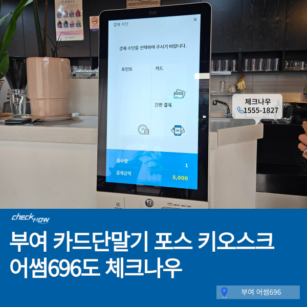 어썸 나우 이미지