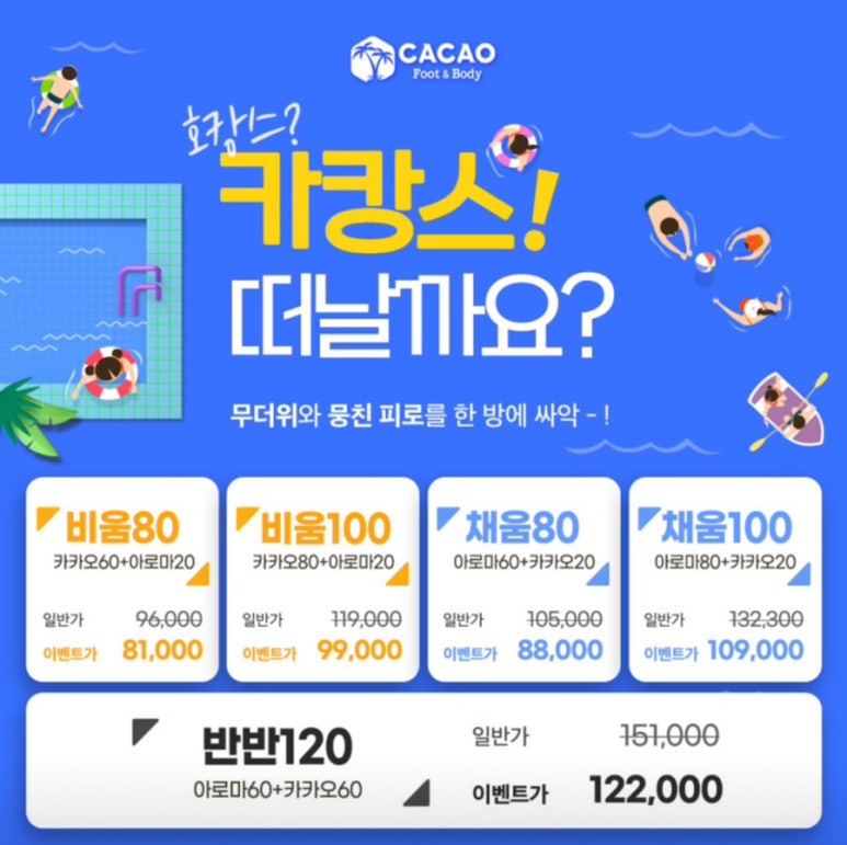 바디케어앤풋 이미지