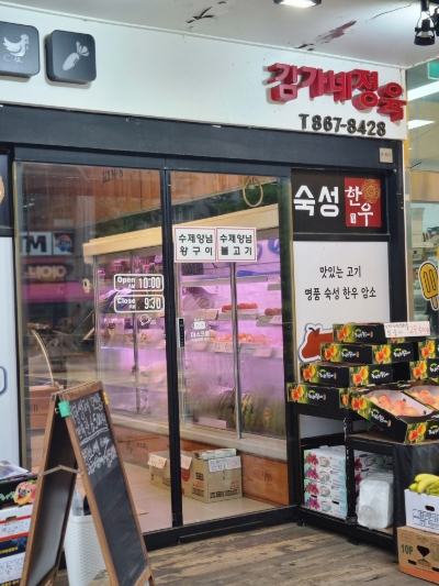 김가네푸드 이미지