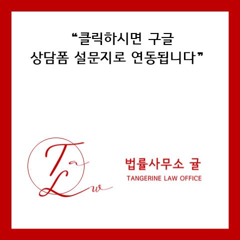 법률사무소귤 이미지