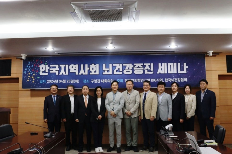 한국보건의료융합학회 이미지