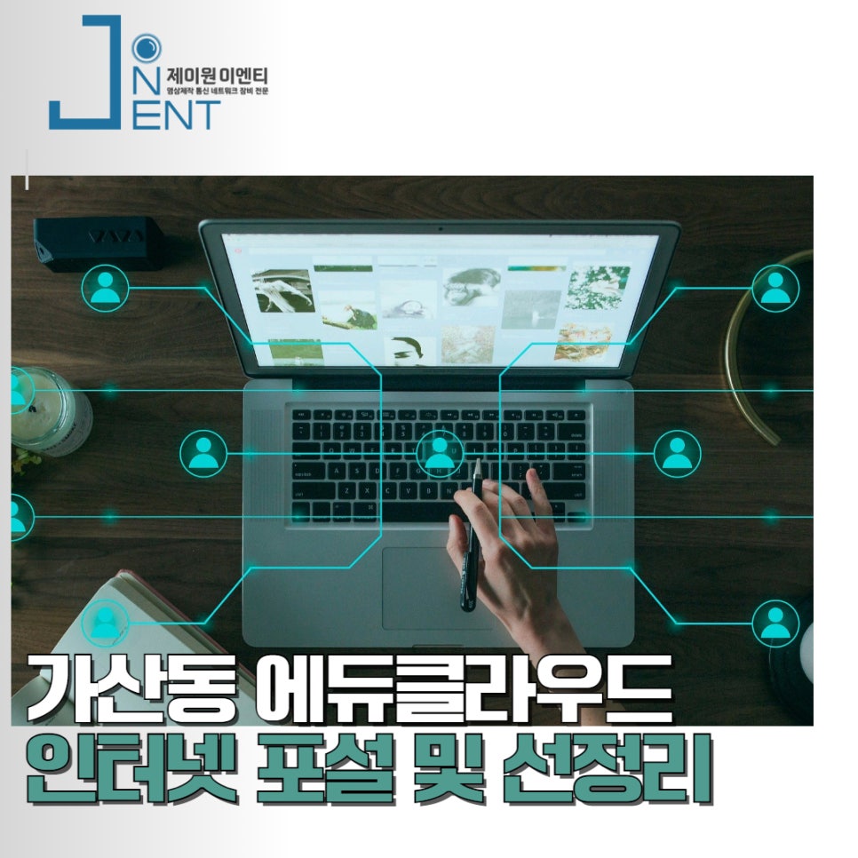 제이원통신 이미지