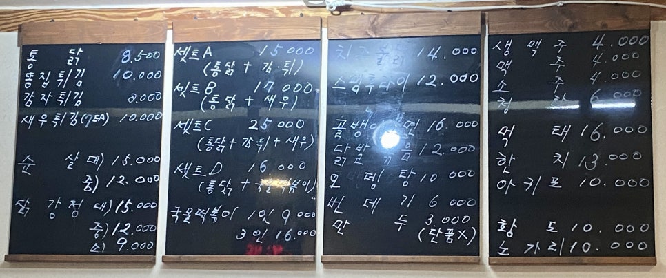 먹어봐치킨호프 이미지
