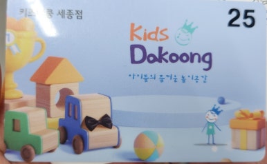 키즈다쿵2 세종점 이미지