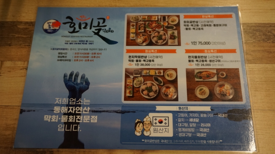 호미곶반상 이미지